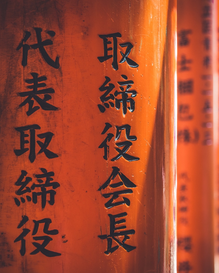 Photo of letting at the Fushimi Inari shrine, one of the most famous shrines in Japan. Read more tips about visiting shrines in Kyoto. #travel #japan #asia #kyoto